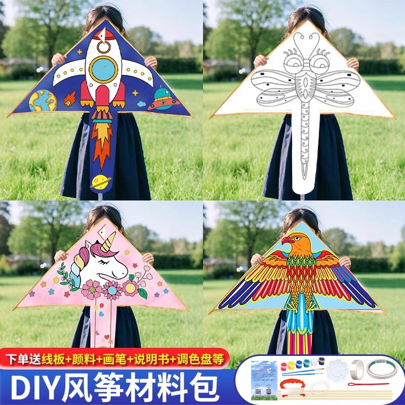 新款哪吒风筝手工diy材料包儿童手绘空白填色涂鸦幼儿教学2026年