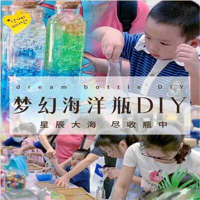 手工儿童玩具泡大珠许愿瓶