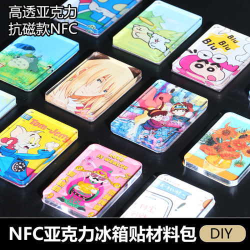 NFC冰箱贴diy配透明方砖文创自制ins正方形带磁片亚克力材料包