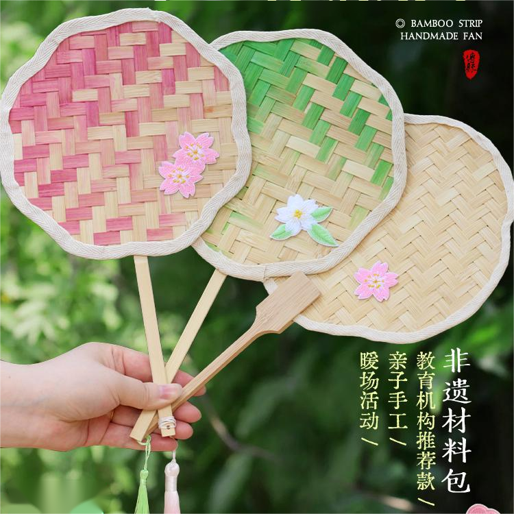 儿童竹编扇子diy制作材料包