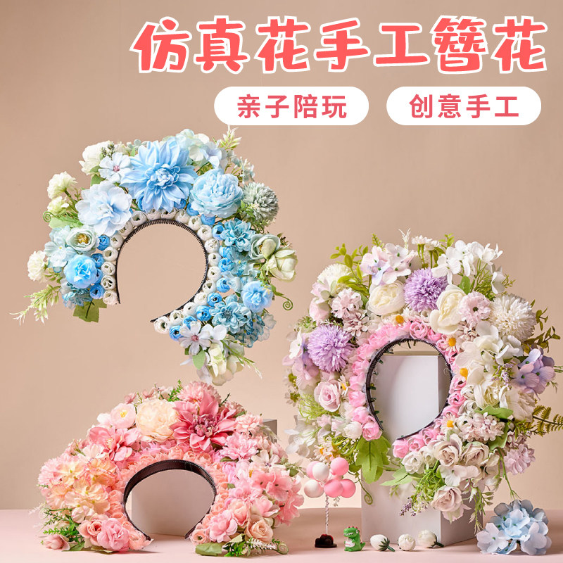 仿真花手工簪花头饰diy制作材料包绢花汉服古风发饰箍非遗民族风