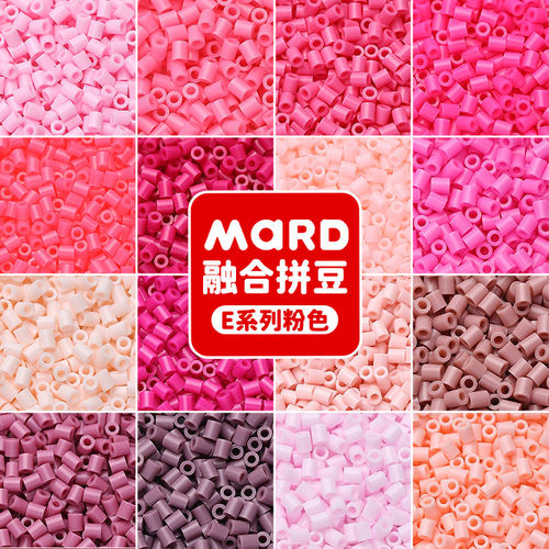 MARD拼豆E色系融合豆2.6mm补充包1000粒袋装小豆单色全套套装材料