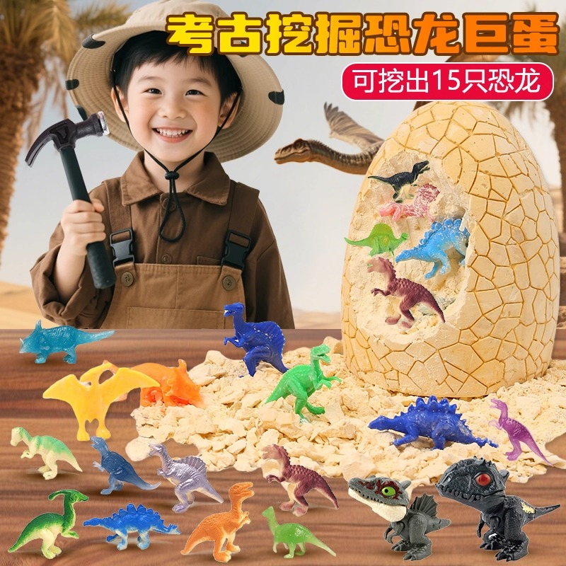 大恐龙蛋化石盲盒男孩玩具儿童考古寻宝挖掘diy手工挖土挖宝藏敲