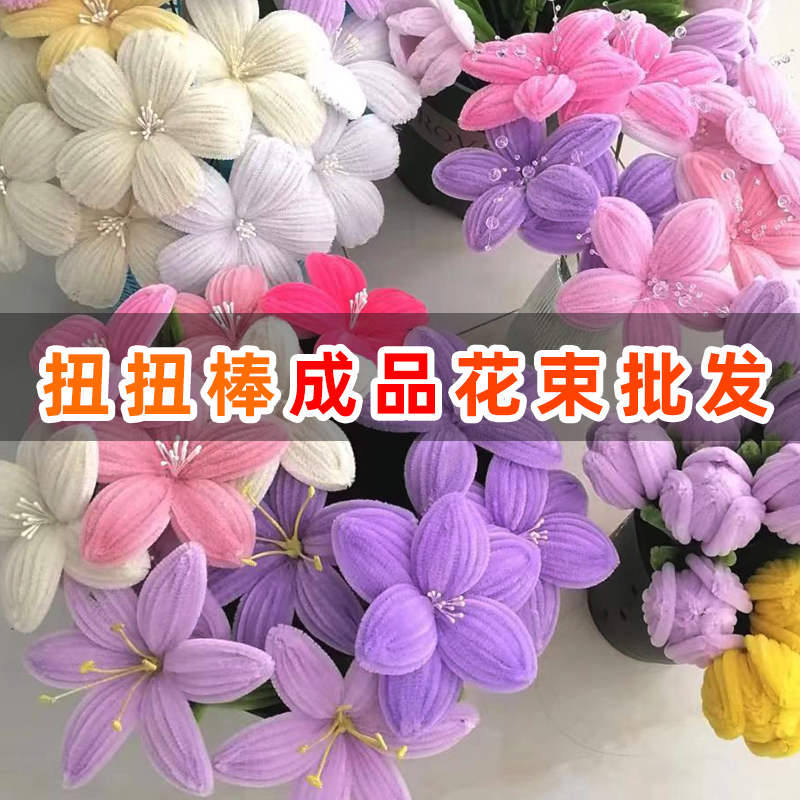 成品免做扭扭棒郁金香向日葵单支玫瑰花束手工编织花店材摆摊礼物