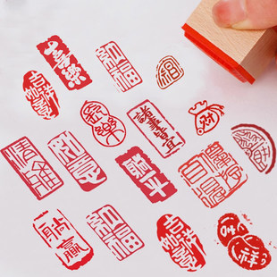平安喜乐印章硬笔国画毛笔字书法漆扇落款压角古风diy小闲章装饰