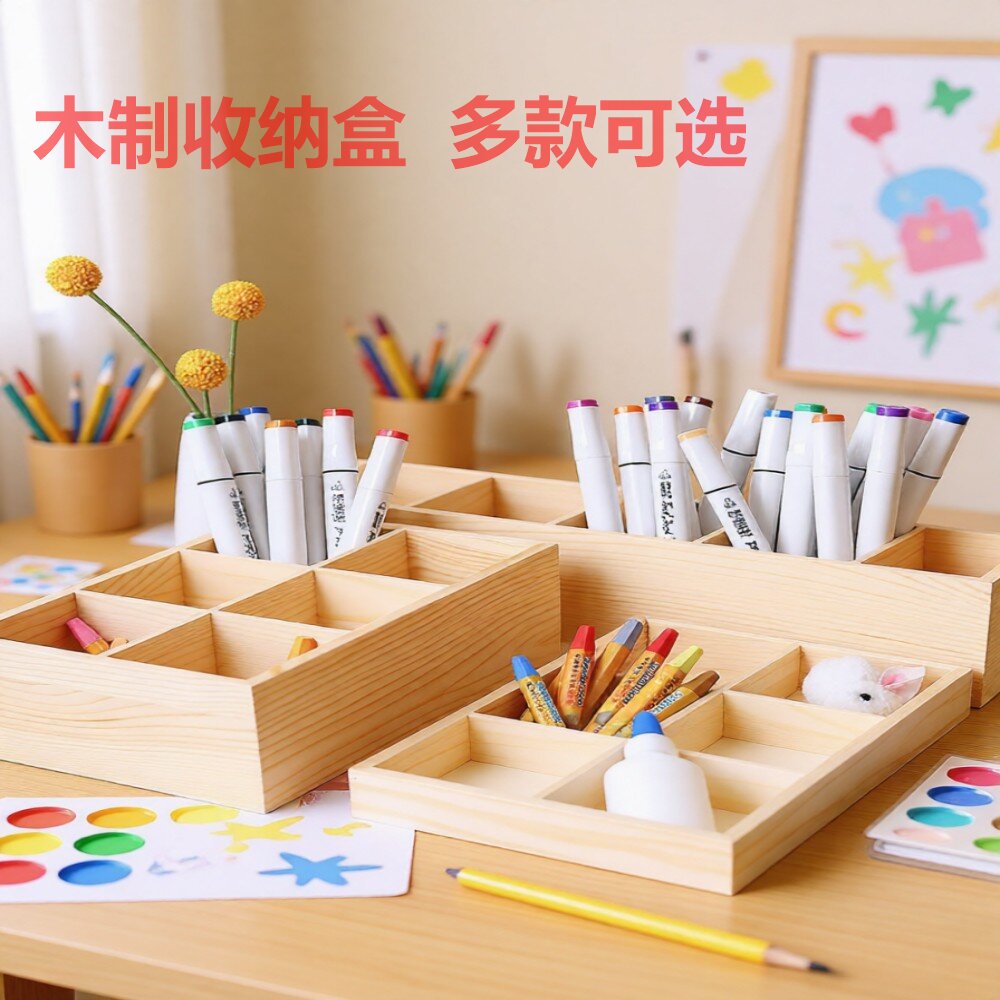 幼儿园多格美工区杂物九宫格桌面格子木质收纳长方形实木盒子办公