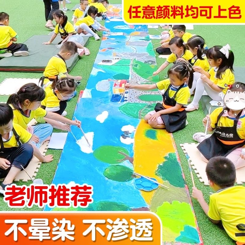 幼儿园绘画长卷画布儿童百米涂鸦画布长卷绘画百米涂鸦画活动布画