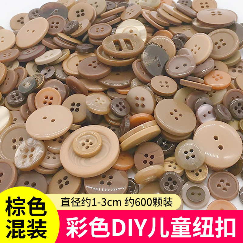 混装卡通纽扣扣子儿童幼儿园DIY手工花糖果彩色钮扣画材料包小扣
