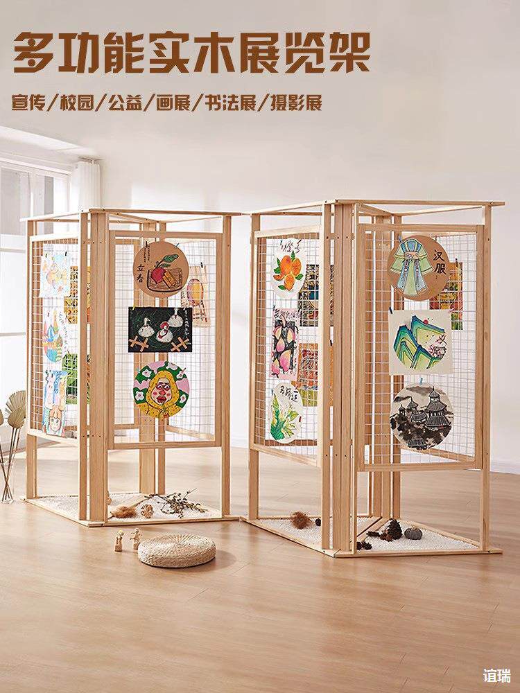 网格展示架幼儿园画展展会书法作品展示架落地式木制铁艺网格架子