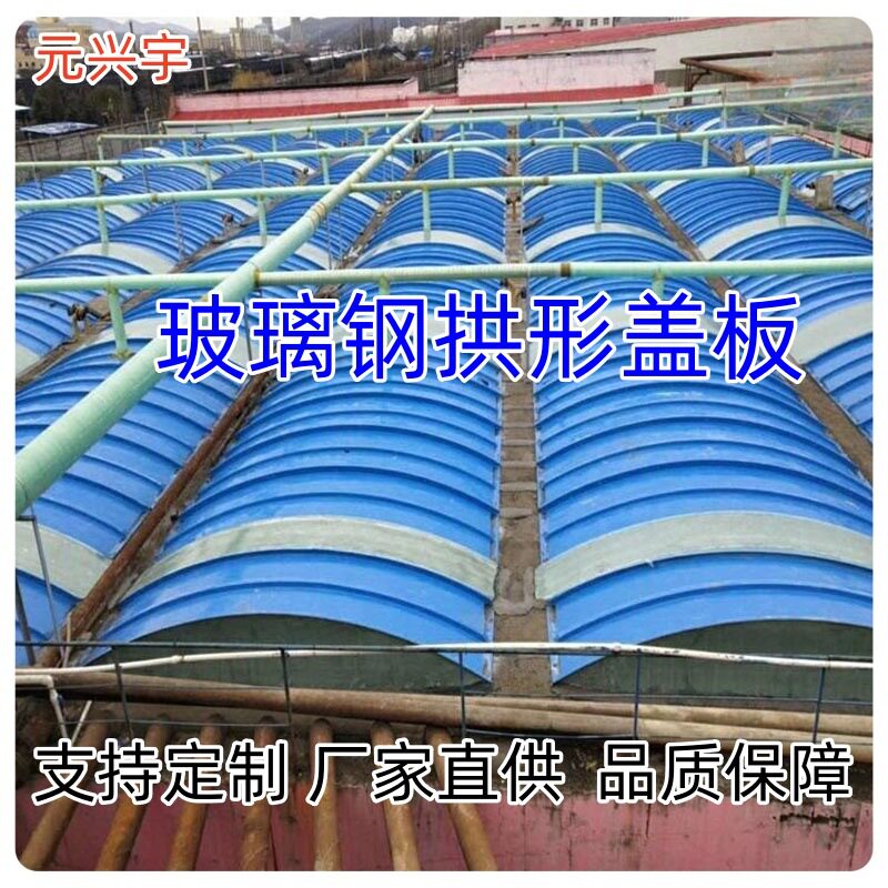 玻璃钢复合空腹拱形盖板耐腐蚀