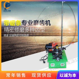 双金属带锯条磨齿机 小型细木工带锯条磨齿机 带锯条齿轮打磨设备