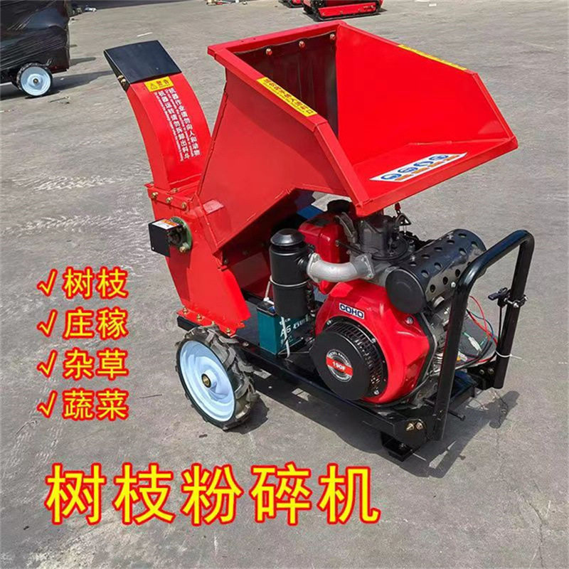 直径十五公分树枝粉碎机 林场果园移动式碎枝机 残枝处理破碎机