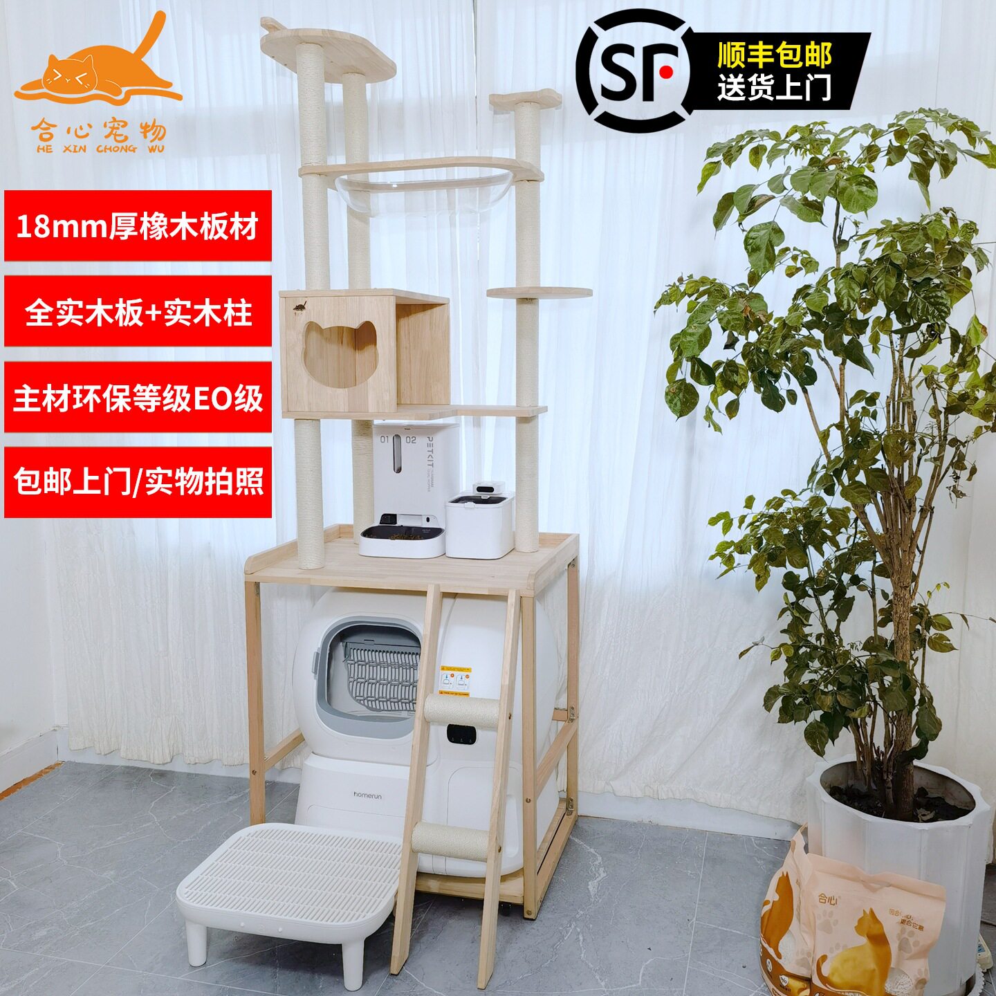 橡木板材可放霍曼自动猫砂盆