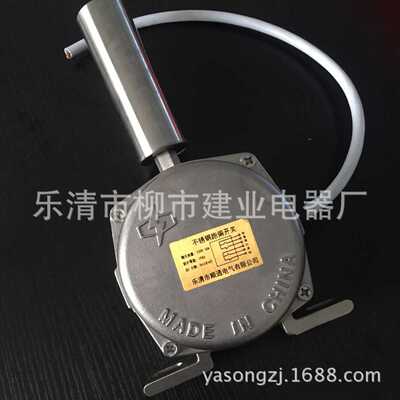 不锈钢两级跑偏开关 KPT1-12-35 输送带防偏开关HFKPT1-12-30