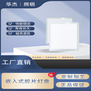 格栅灯盘 T8防尘有机片胶片嵌入式 厂家供应华杰照明 3×20w