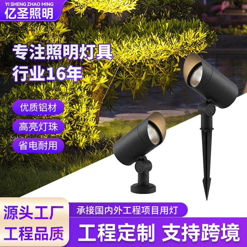 户外防水地插草坪景观灯批发
