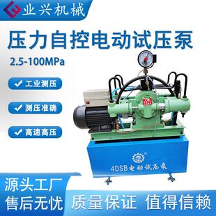 电动试压泵水管打压机4缸高压水管试压4DSB压力自控压力测试机