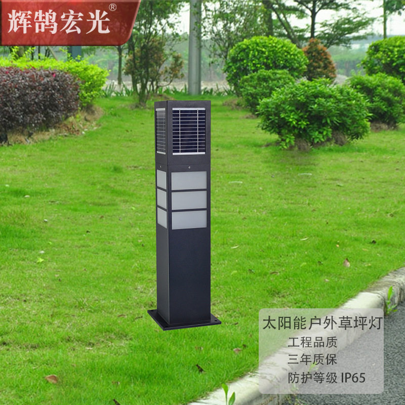 太阳能光伏板充电感应草坪灯