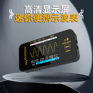 BSIDEOT3手持彩屏示波器10MHz