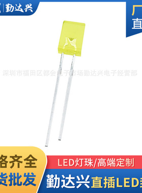 257方形2*5*7mm黄发黄长脚黄色指示灯黄光直插led灯珠发光二极管