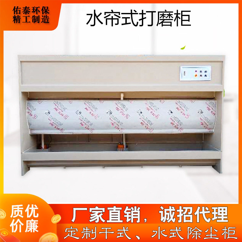 水式打磨吸尘柜不锈钢立式水帘除尘柜家具厂石材水循环打磨台喷淋