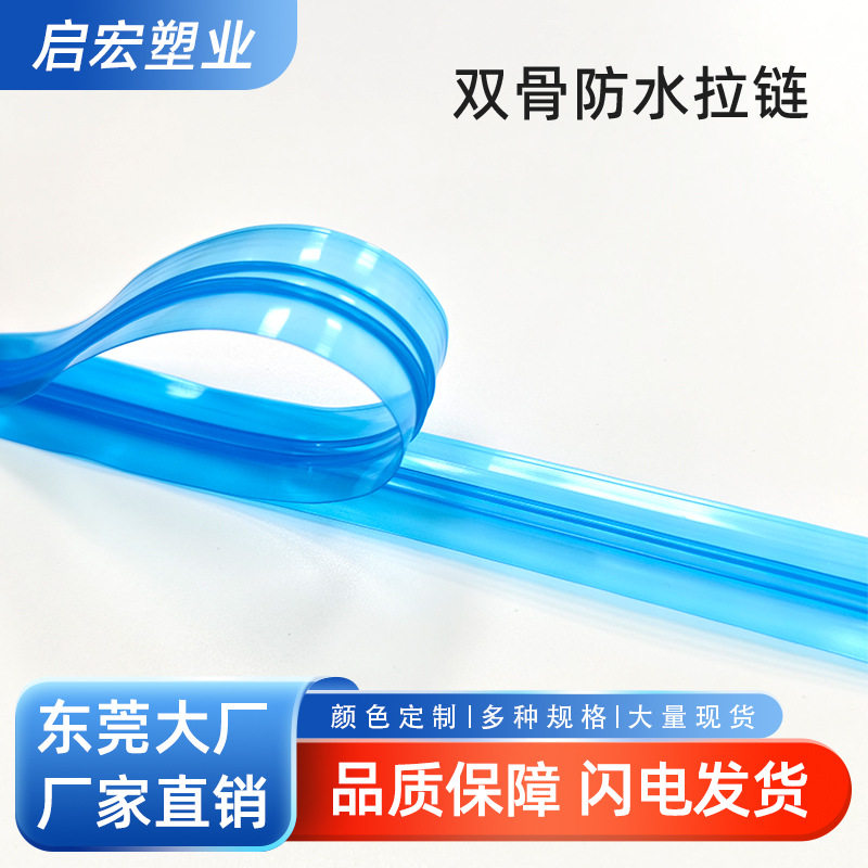 定制款PE抽真空拉链彩色双骨防水拉链条双股自封袋长条