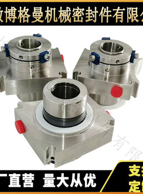 供应AHCARTEX1机械密封件 集装式机械密封