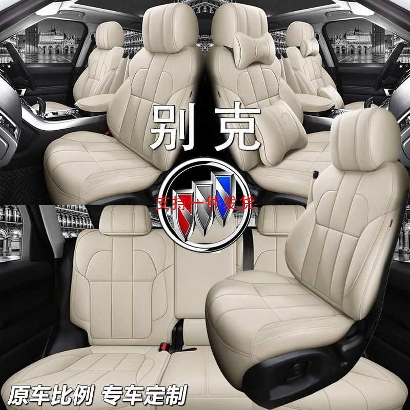 别克gl8座套全包7座专用陆尊汽车坐垫四季昂科旗gl6七座座椅套