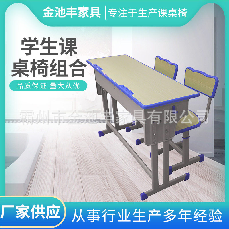 厂家直供学生课桌椅套装双人