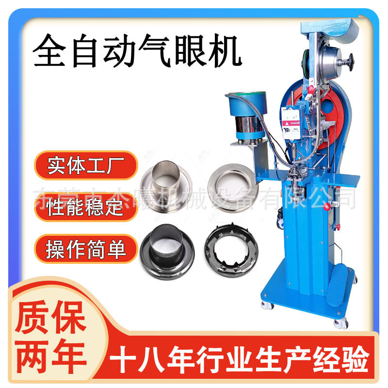 全自动冲孔打扣压铆一体机