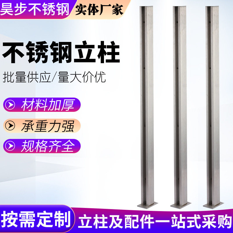 不锈钢楼梯立柱阳台钢化玻璃栏杆护栏配件立柱304不锈钢拉丝立柱