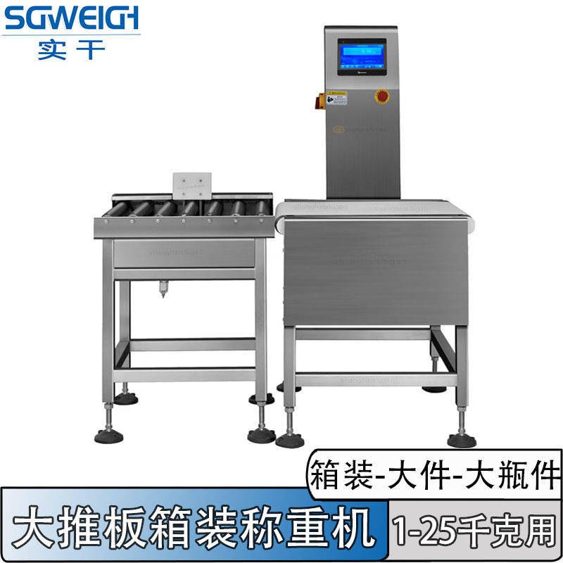 袋装笔芯检重秤条包装文具检重剔除秤在线重量检重分选机