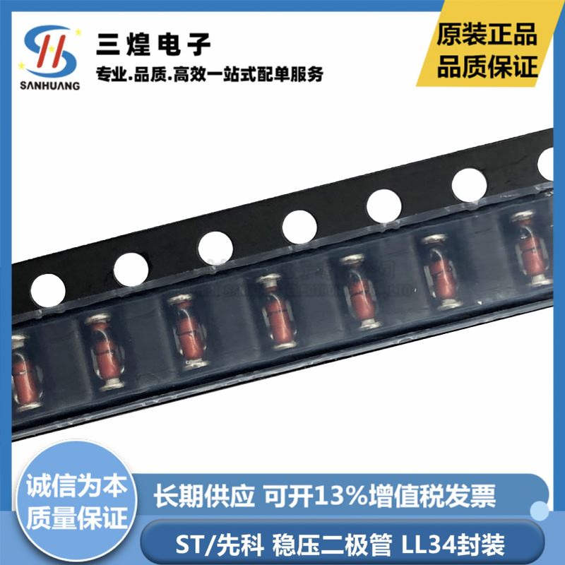 ZMM2V7 0.5W贴片稳压二极管 1206 2.7V LL34 玻璃圆柱形