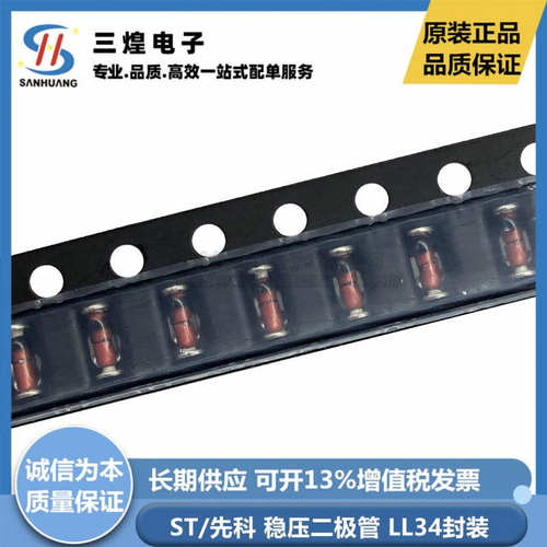 ZMM2V7 0.5W贴片稳压二极管 1206 2.7V LL34 玻璃圆柱形