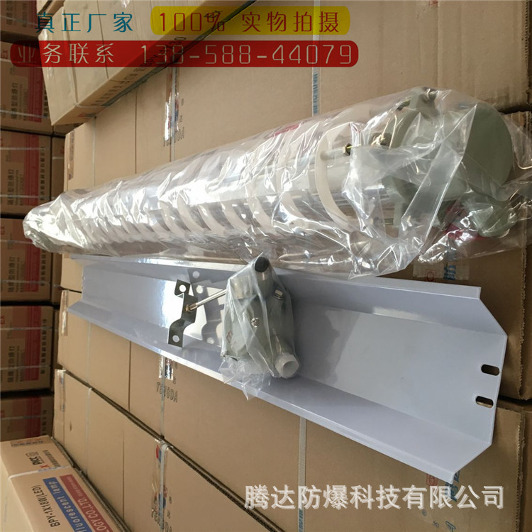 吸顶式防爆荧光灯支架40W