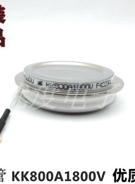 快速晶闸管 KK800A1800V(凹) KK800A-18 KK800-18 KK800A/1800V