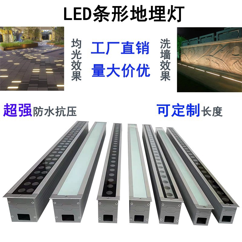 户外LED地埋灯条形弧形嵌入式