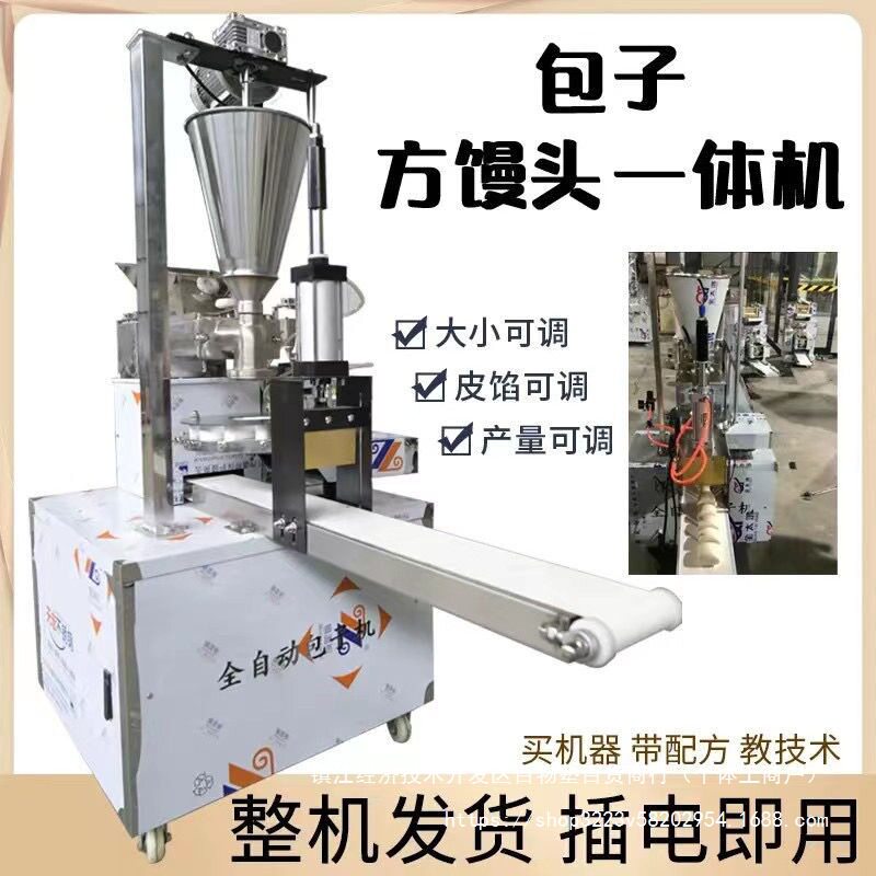 早餐店机小型生煎包机手工家用早餐方便小笼包成型手动成型机