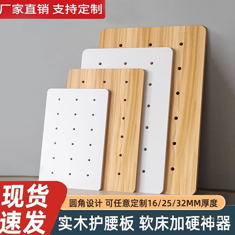 实木护腰加硬透气支撑垫板