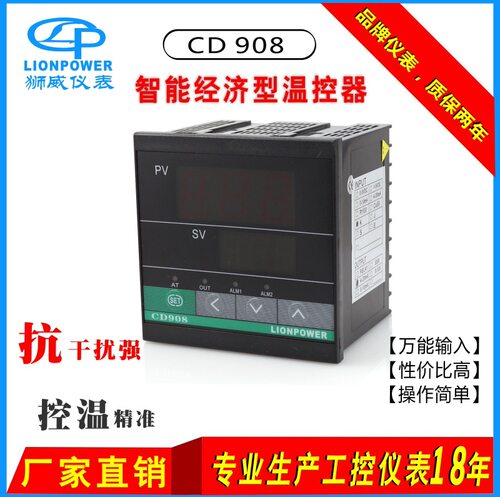 狮威工业烤箱智能温控器