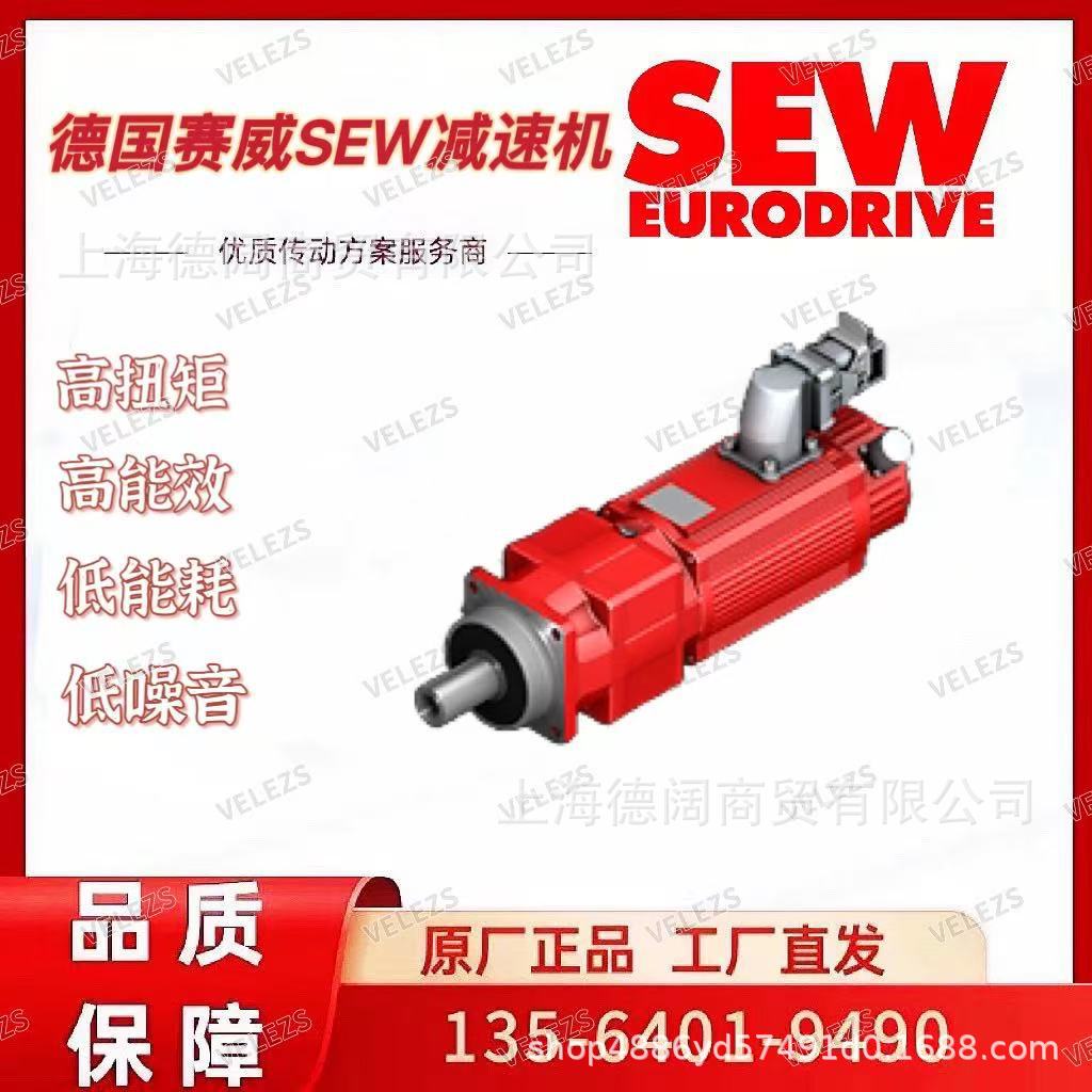 Sew行星减速机P7BG52系列