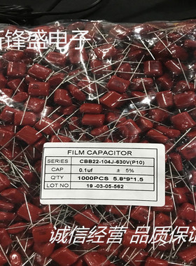 厂家直销CBB22 630V104J 100NF 脚距10MM CBB金属膜电容 误差5%