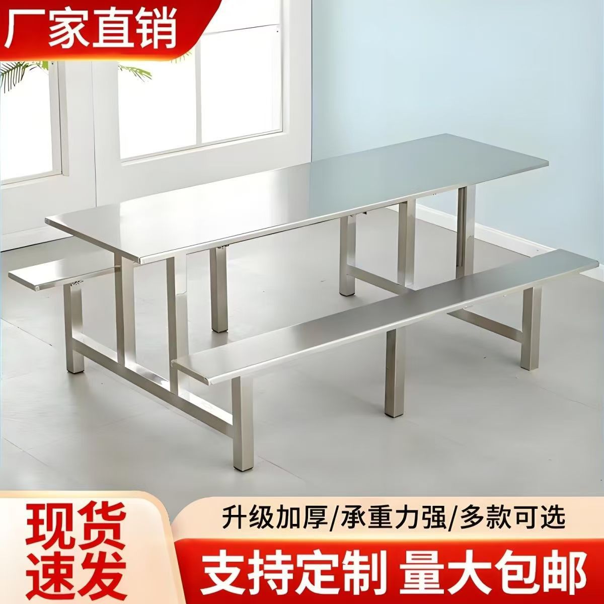 不锈钢连体玻璃钢餐桌椅食堂用