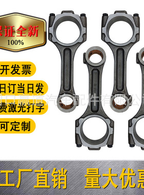 23510-27300 2351027300 D4EA/D4EB发动机 圣达菲2.0发动机连杆