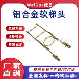 1.4米单双线高空防护挂梯自锁式高压线缆树脂铝合金软梯头