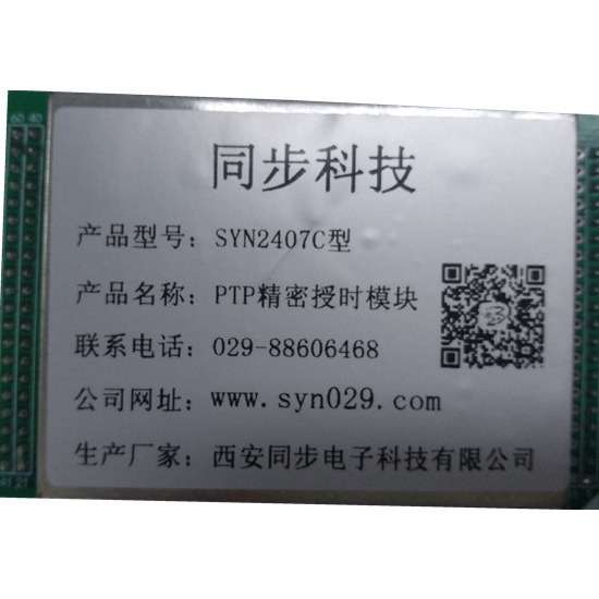 ptp板卡、ieee1588时钟,ptp授时装置,ptp授时时钟,ptp服务器