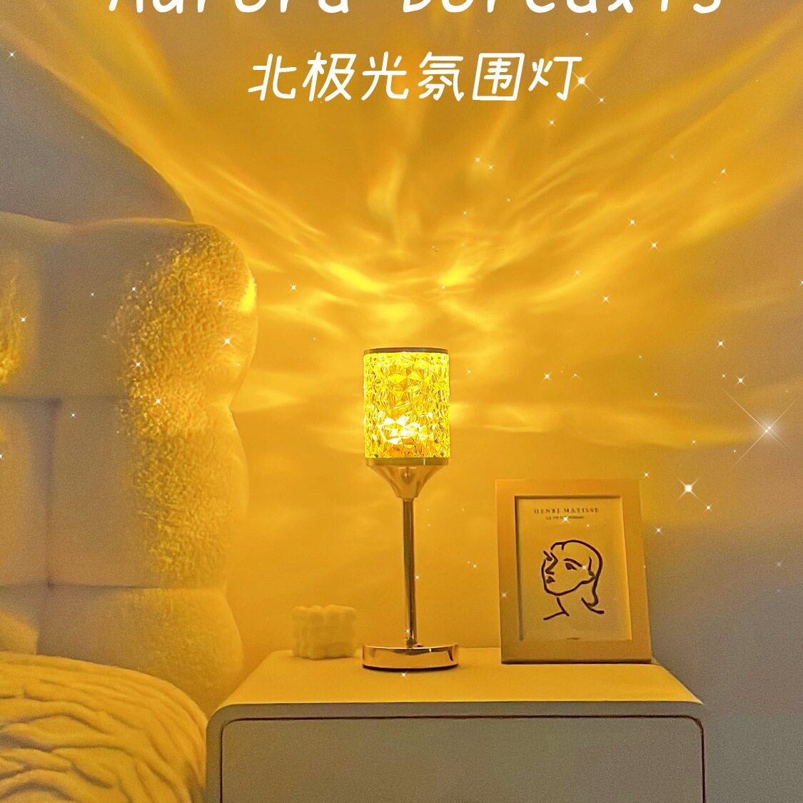 水波纹氛围灯极光星空投影灯感情调灯卧室床头小夜灯房间浪漫礼物