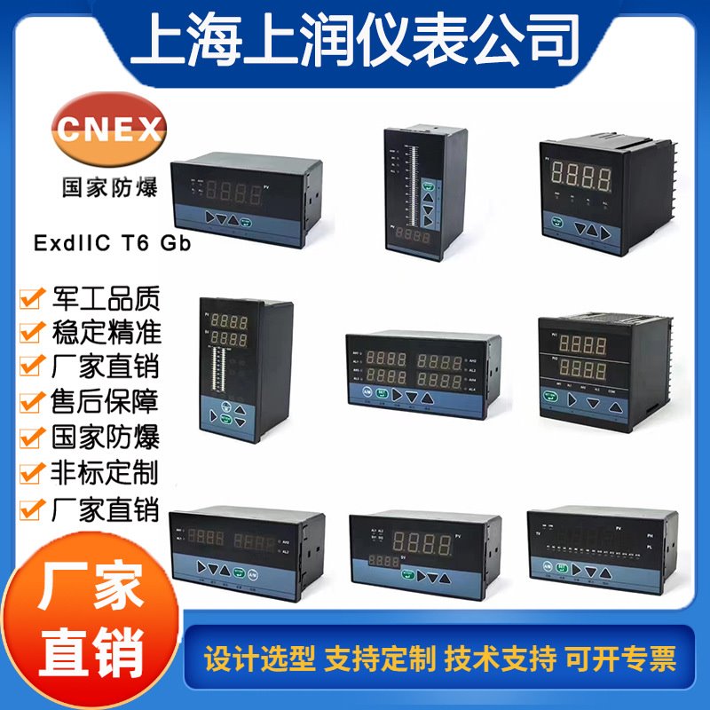 HR-WP-AC-XC801-00-0-400V-A单相交流电压表数显电压仪表