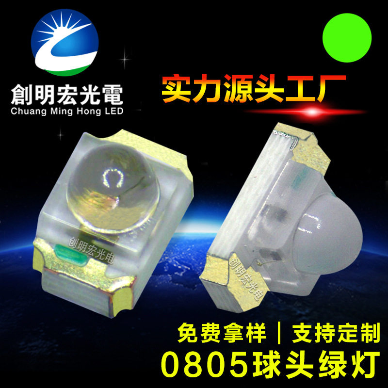 0805球头绿灯 聚光0805凸头绿光 带透镜0805绿色 贴片led灯珠
