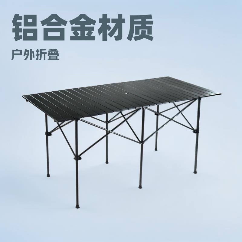 户外折叠桌子铝合金木纹升降野餐烧烤架便携式露营摆摊蛋卷桌